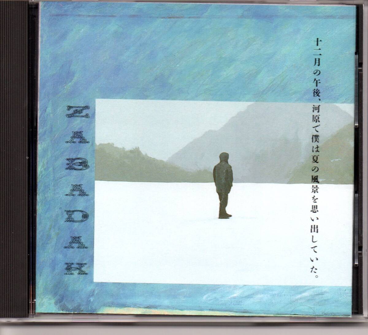 ZABADAK/十二月の午後、河原で僕は夏の風景を思い出していた、CD(ZA0001)、帯なし、吉良知彦、上野洋子、ザバダック拍卖