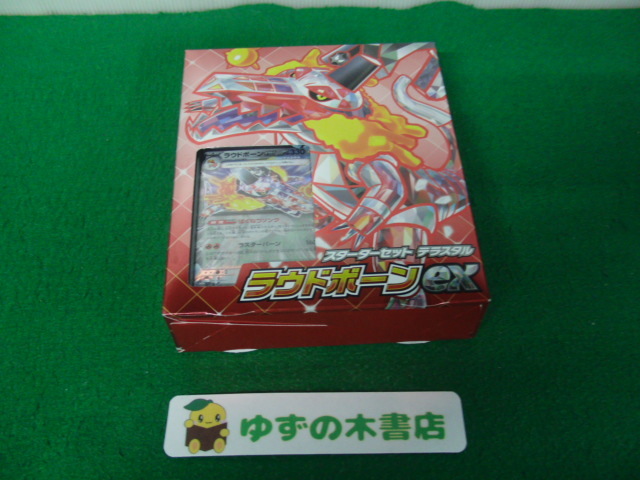 ポケモンカードゲーム スカーレット&バイオレット スターターセット テラスタル ラウドボーンex 未開封拍卖