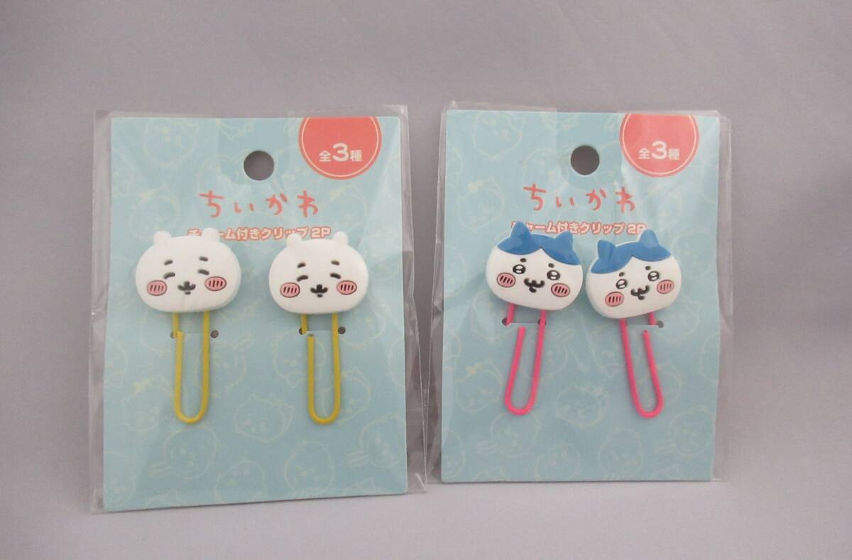 2点セット★ちいかわ◎チャーム付きクリップ 2P ちいかわ ハチワレ 未開封 保管品 NAGANO ナガノ拍卖