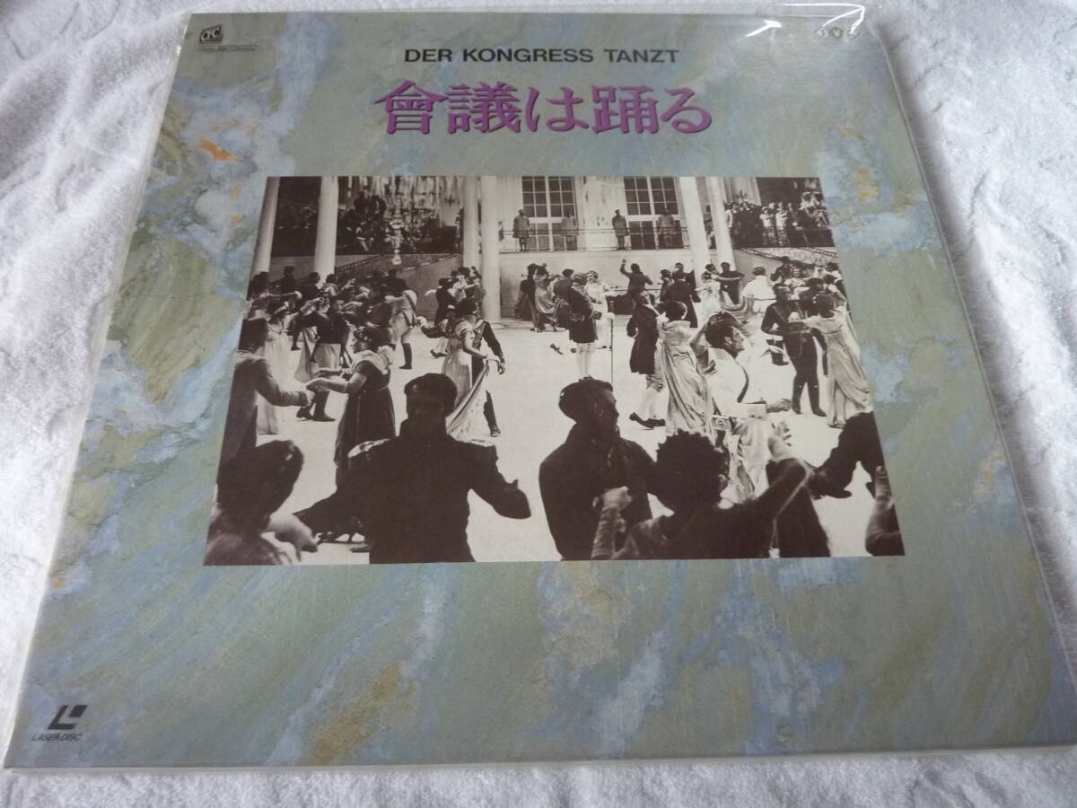 會議は踊る DER KONGRESS TANZT レーザーディスク拍卖