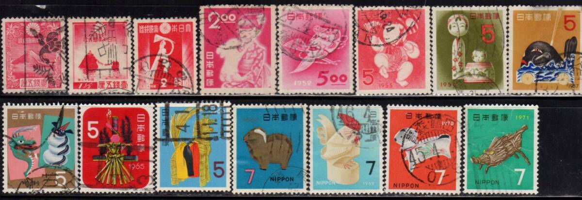 使用済み年賀切手 15種拍卖