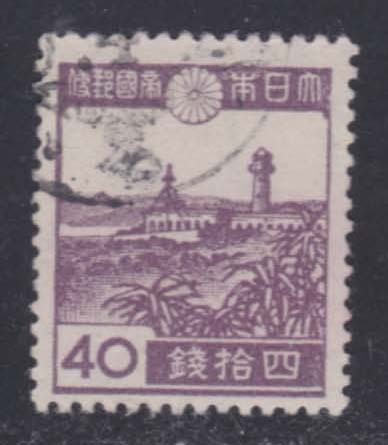 使用済み切手 第二次昭和 40銭拍卖