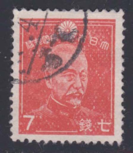 使用済み切手 第二次昭和 7銭拍卖