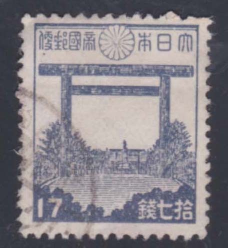 使用済み切手 第二次昭和 17銭拍卖
