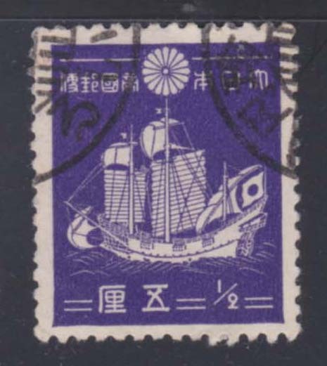 使用済み切手 第一次昭和 5厘拍卖