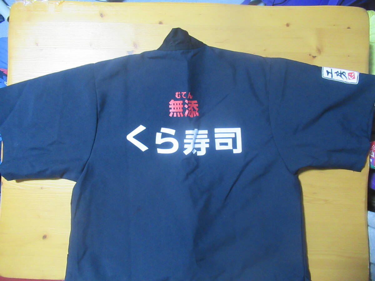 くら寿司 法被 ネイビー ユニフォーム 制服 紺 メンズ 2枚 帽子1枚拍卖