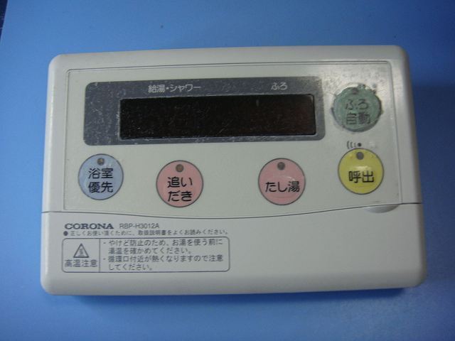 RBP-H3012A CORONA コロナ エコキュート 浴室用リモコン 送料無料 スピード発送 即決 不良品返金保証 純正 C8831拍卖