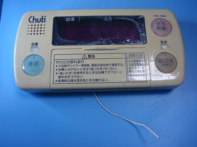 FRC-7WBD chuki 給湯器 リモコン 送料無料 スピード発送 即決 不良品返金保証 純正 C8839拍卖