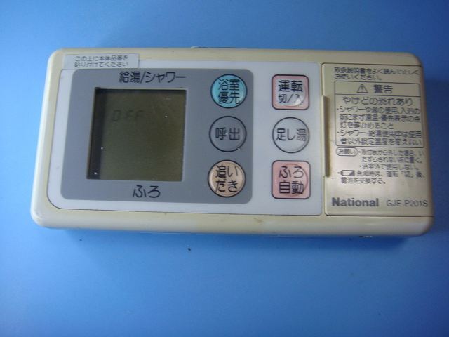 GJE-P201S ナショナル 給湯器 リモコン 送料無料 スピード発送 即決 不良品返金保証 純正 C8915拍卖