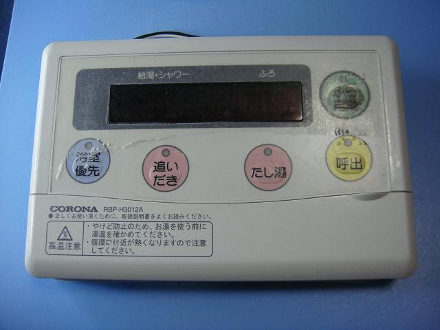 RBP-H3012A CORONA コロナ エコキュート 浴室用リモコン 送料無料 スピード発送 即決 不良品返金保証 純正 C8954拍卖
