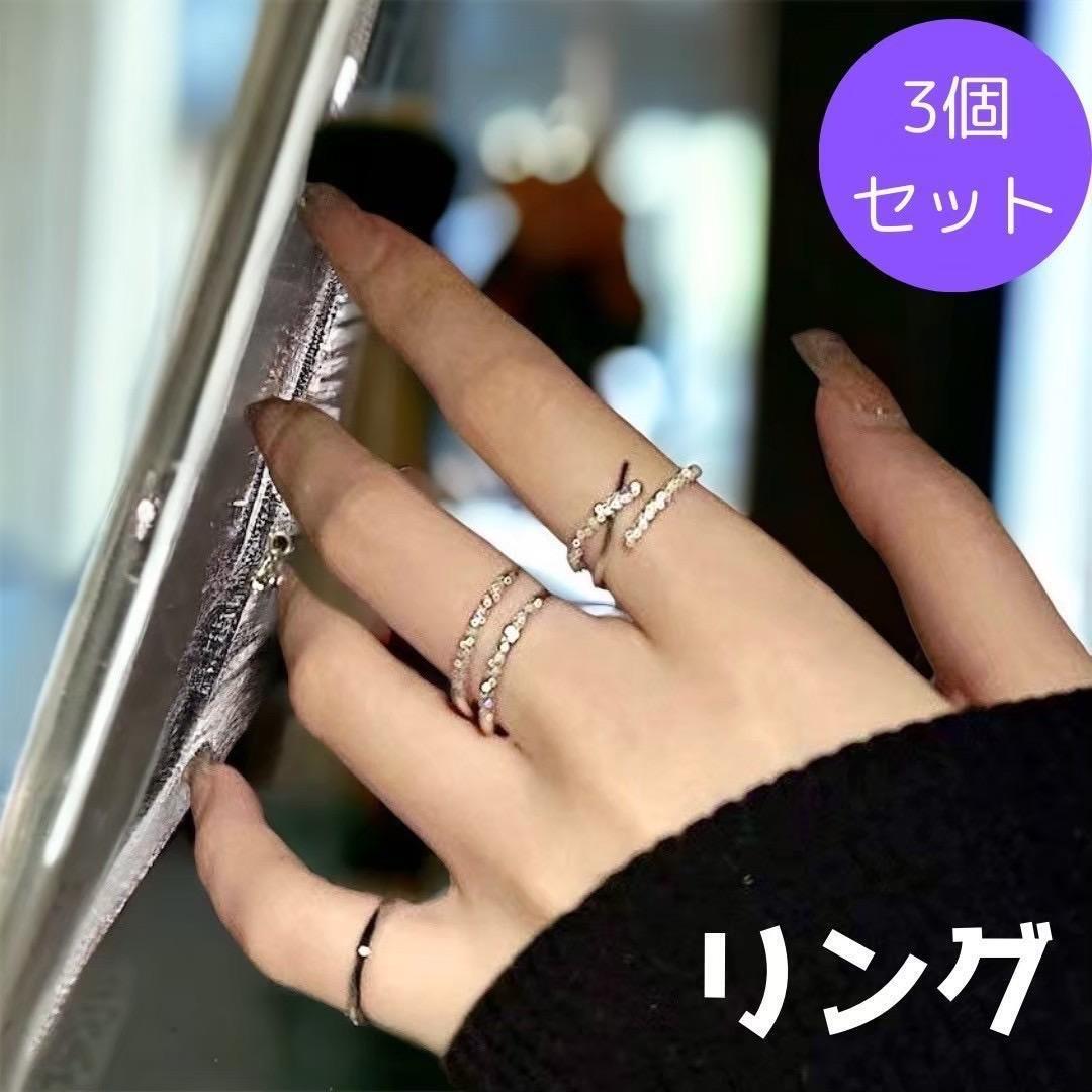 指輪 リング シルバー アクセサリー 重ね付け シンプル サイズフリー 3点セット ギフト プレゼント拍卖