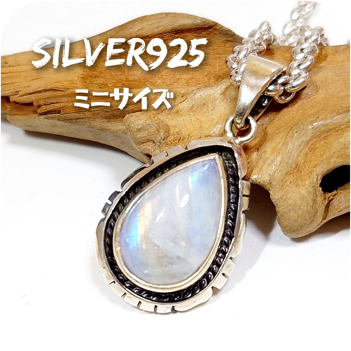 6291 SILVER925 ミニ ムーンストーントップ シルバー925 天然石 小 ドロップ 雫 乳白色 シンプル ヴィンテージ ハンドメイド ブルーシラー拍卖