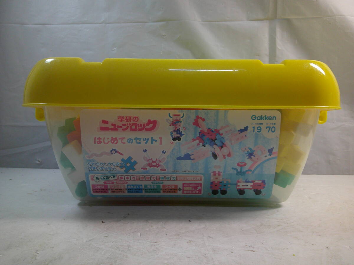 ★学研 ニューブロック はじめてのセット1拍卖