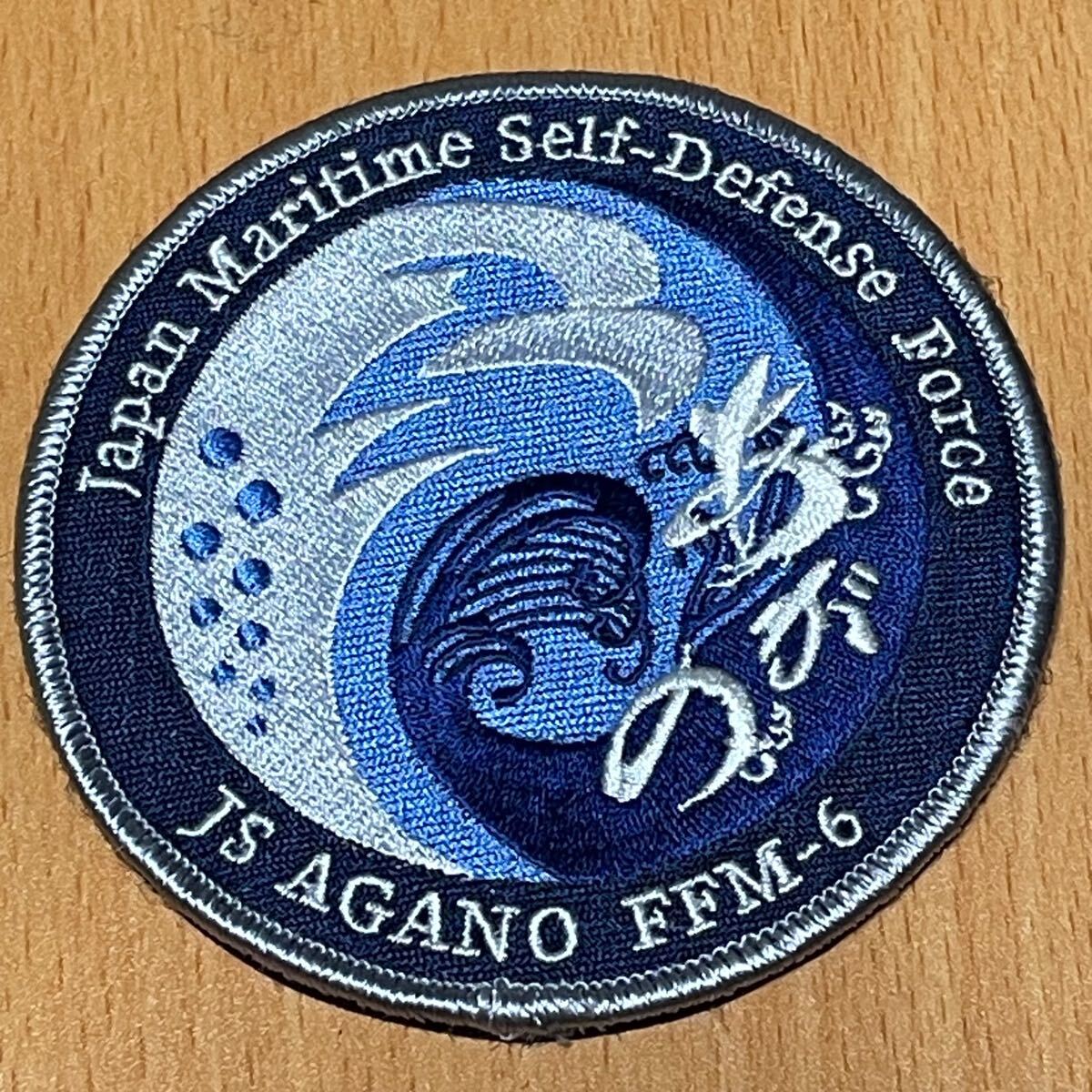 海上自衛隊 舞鶴基地 護衛艦あがの 阿賀野パッチ ワッペン拍卖