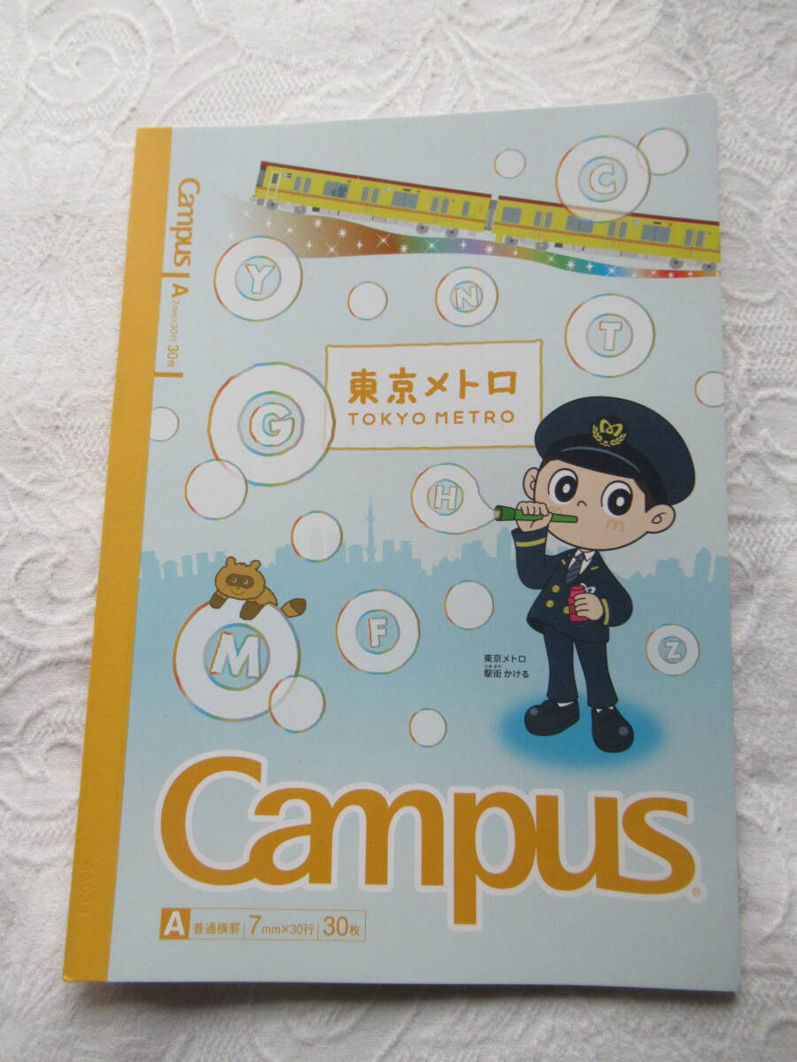 ノート Campus A普通横罫 7mm×30行 30枚 東京メトロ拍卖