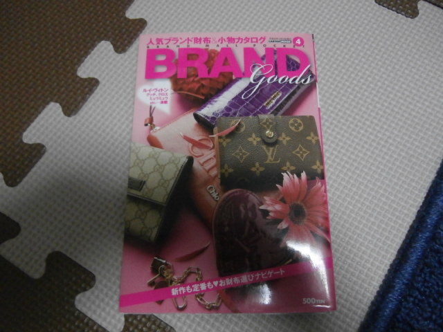 希少 ブランドモールポケット 4 2008年12月 (中古本) 人気ブランド財布&小物カタログ拍卖