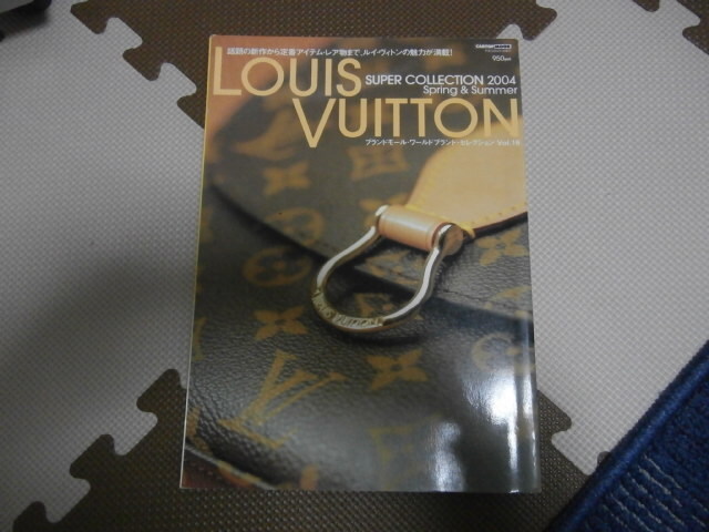 希少 LOUIS VUITTON SUPER COLLECTION 2004 Spring&Summer(中古本)拍卖