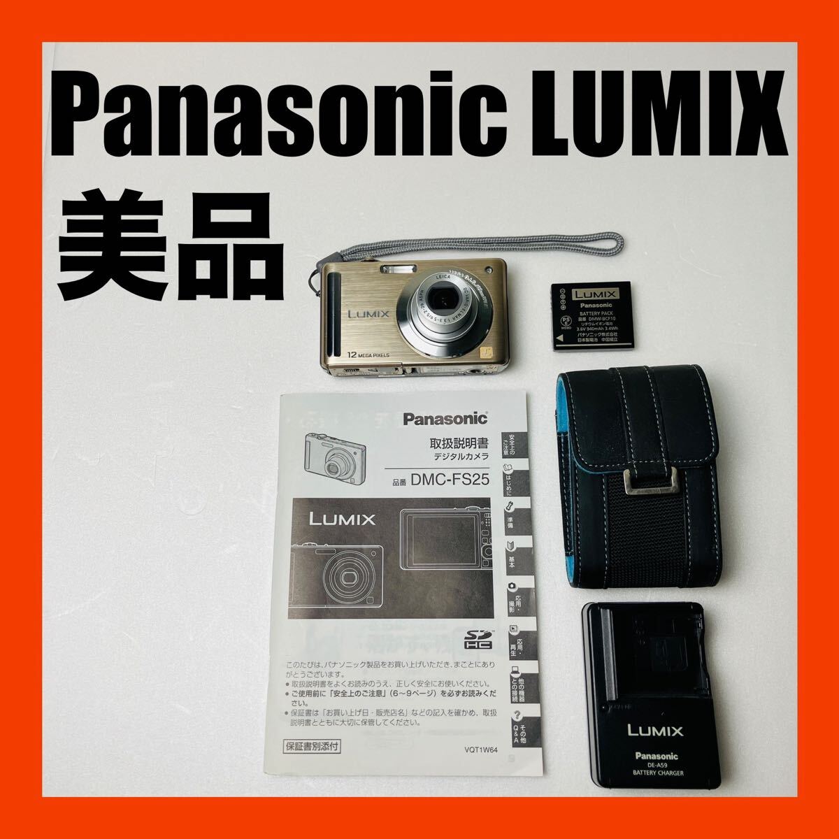美品 Panasonic パナソニック LUMIX DMC-FS25 ゴールド拍卖