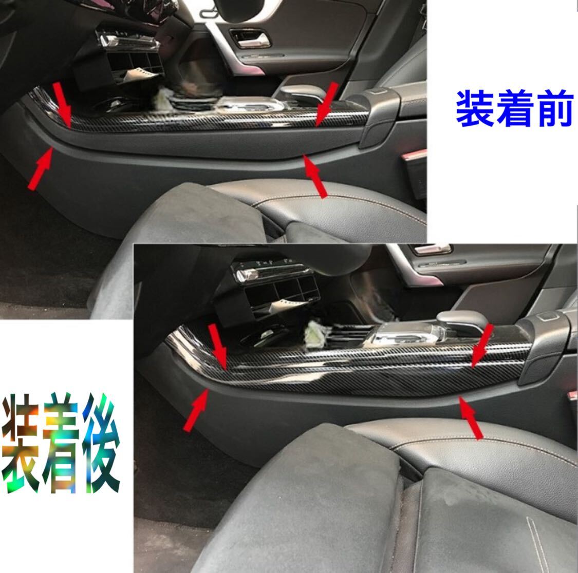 スポーティ全開♪ ベンツ カーボン ルック センター コントロール サイド パネル カバー C118 CLA180 CLA200d CLA250 CLAクラス クーペ拍卖