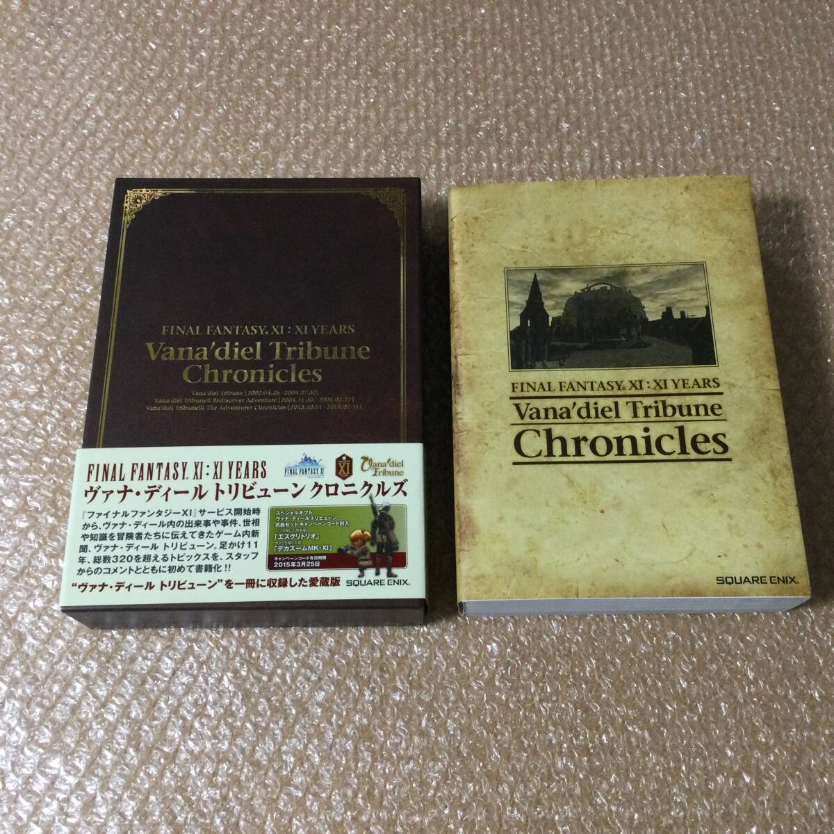 ファイナルファンタジーXI:XI YEARS Vana‘diel ヴァナ・ディール トリビューン クロニクルズ 11年の軌跡 愛蔵版 帯あり【初版発行拍卖