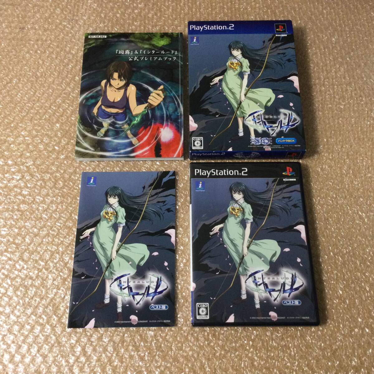 PS2 インタールード ベスト版 パンドラBOX (限定版) ソフト+公式プレミアムブック Interlude 送料320拍卖