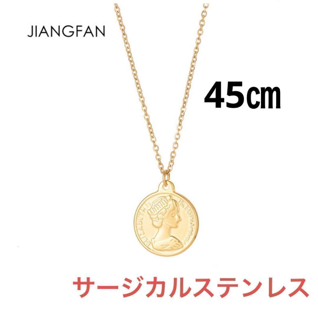 エリザベス コインネックレス ゴールド 金 レディース クリスマス プレゼント拍卖