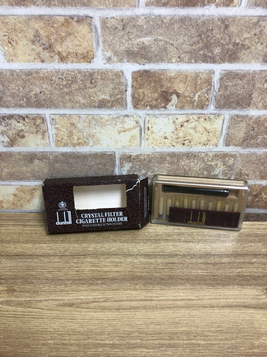 【保管品】 dunhill ダンヒル クリスタルフィルター拍卖