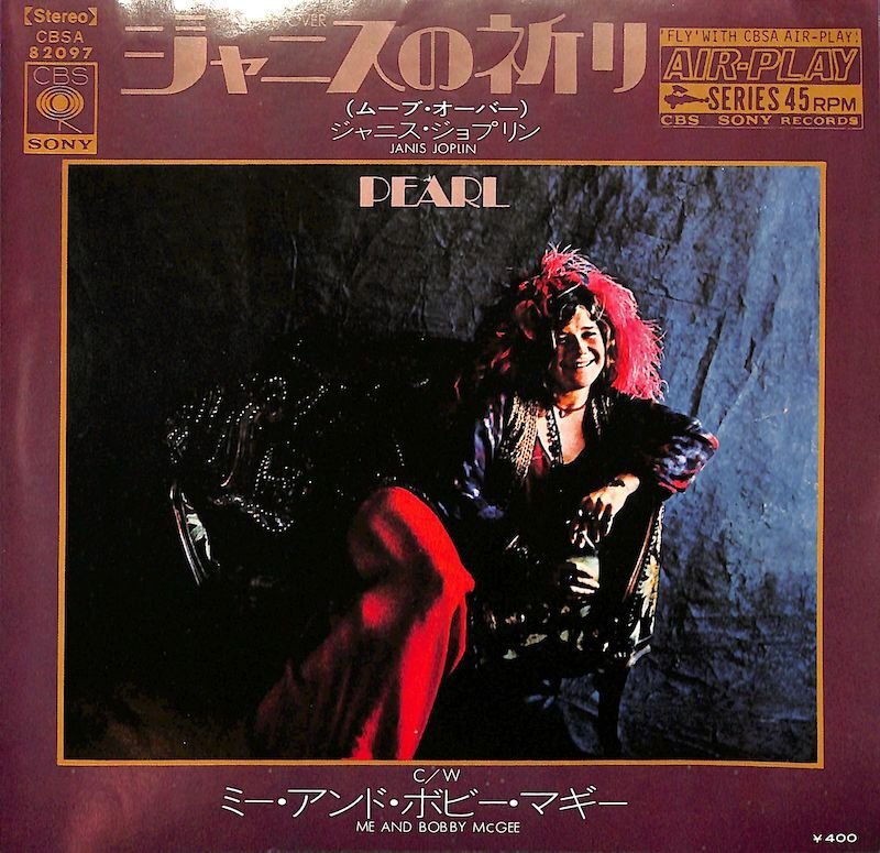 250894 JANIS JOPLIN / Move Over / Me & Bobby McGee(7)拍卖