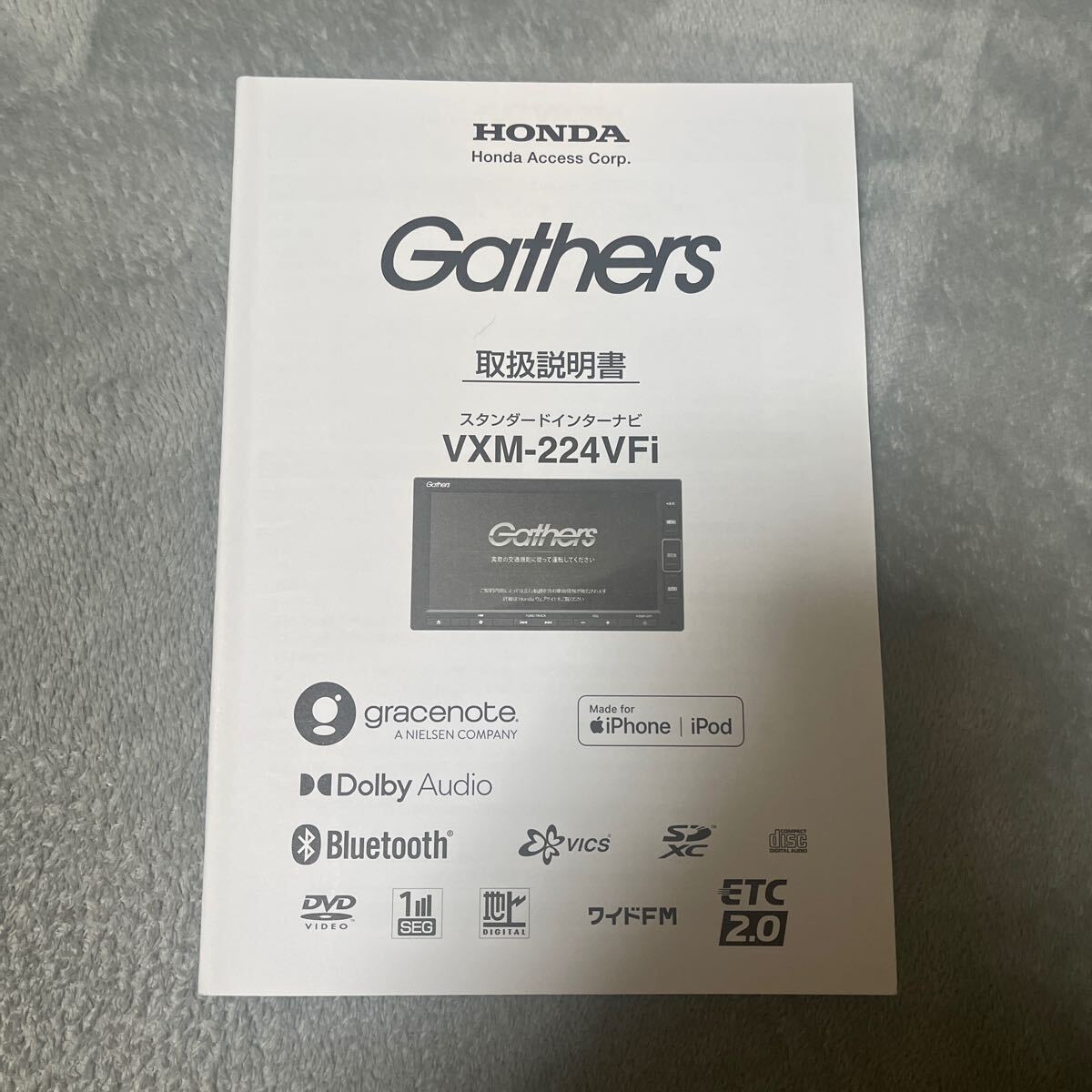 ホンダ Gathers 取扱説明書 取説 取扱書 メモリーナビ スタンダードインターナビ VXM-224VFi拍卖