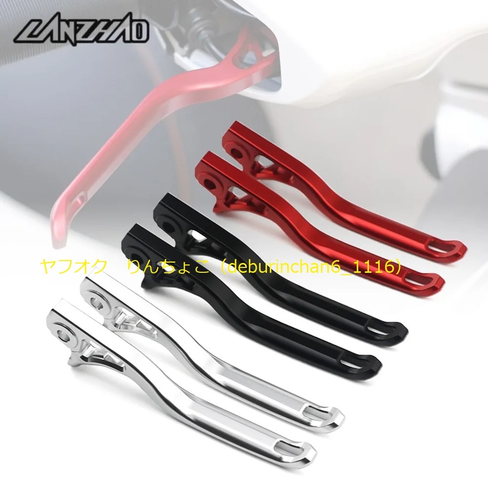 送料無料 Vespa ベスパ GTS150 250 300 GTV300 2023-2024 ブレーキレバー クラッチレバー アルミ拍卖