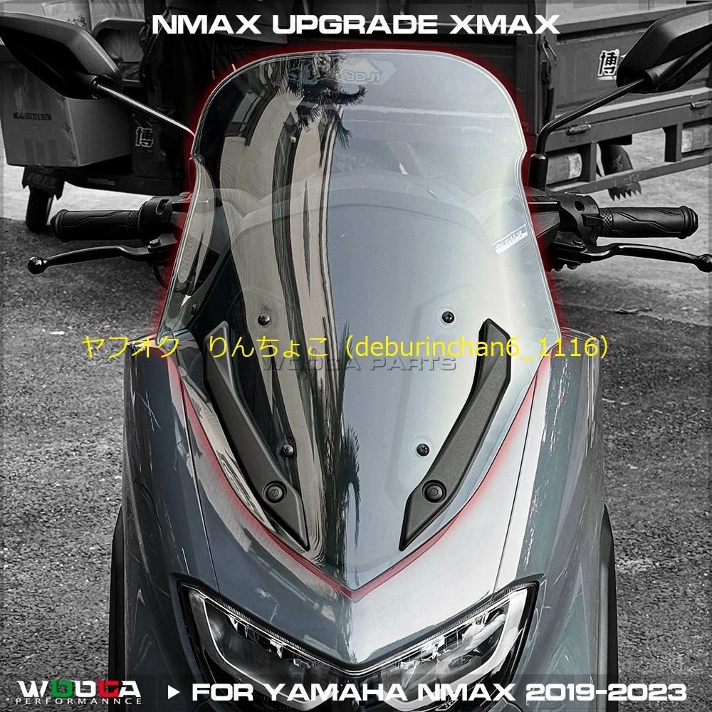 送料無料 YAMAHA ヤマハ N-Max155 125 2020-2023 フロントガラス ウインドデフレクター ブレーカー シールド プラスチック拍卖