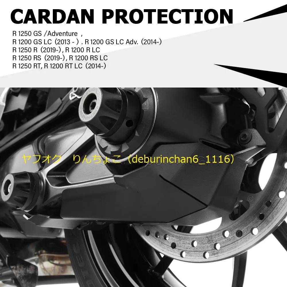 送料無料 Bmw R1250GS Adv R1200GS Adv R1250RS R1250RT Cardan ハウジング 保護カバー 下部 ガイドプレート拍卖