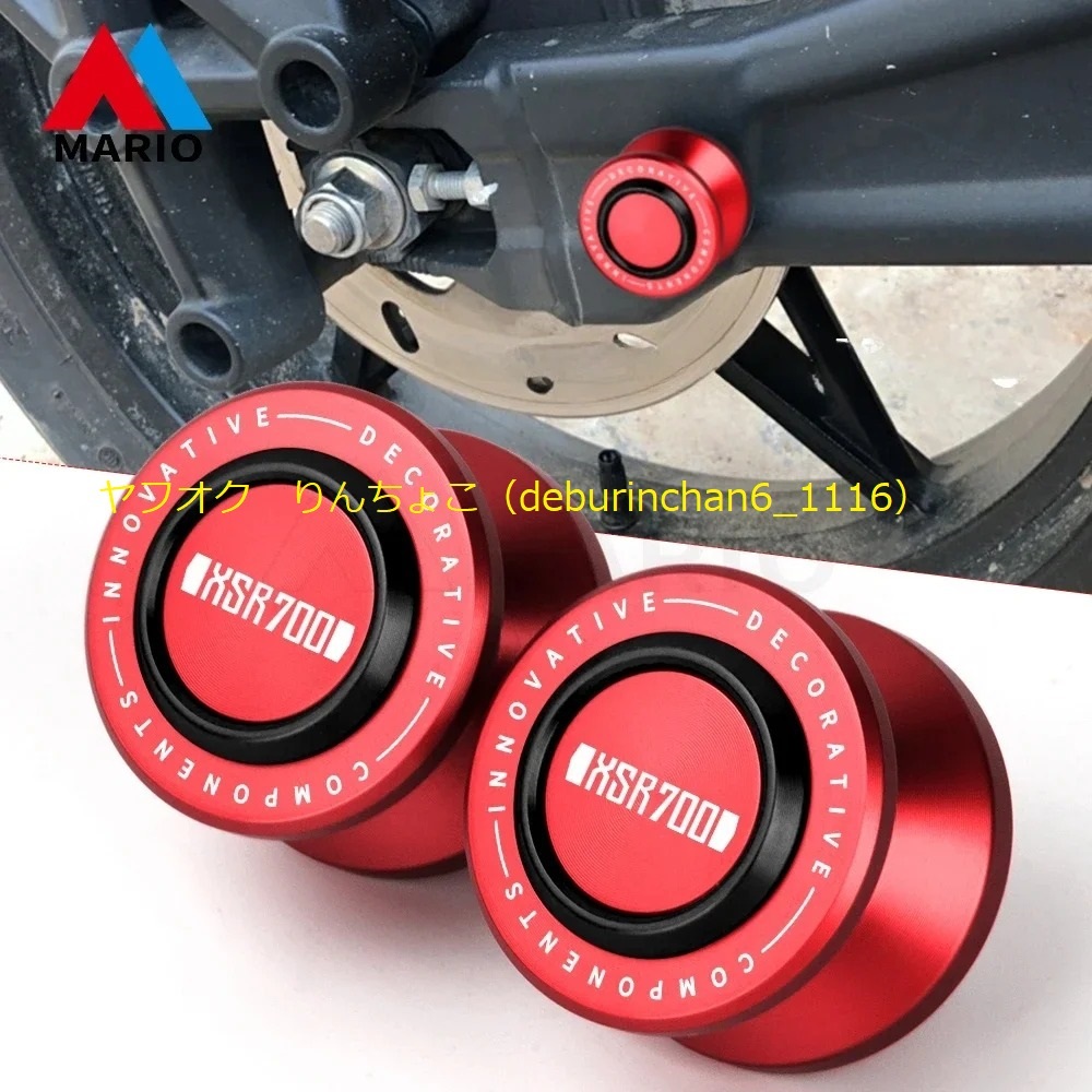 送料無料 YAMAHA ヤマハ XSR700 XSR900 2020-2022 スイングアーム 固定ネジ アルミ拍卖