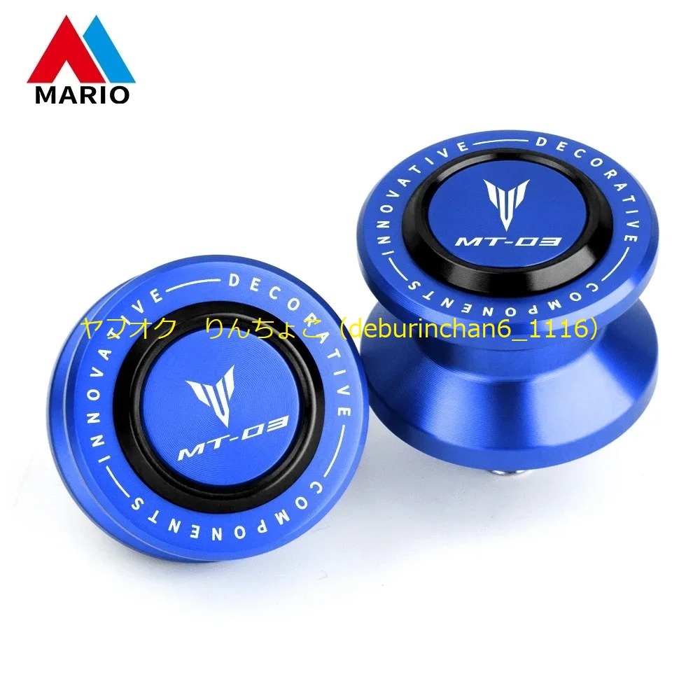 送料無料 YAMAHA ヤマハ MT-03 2020-2022 スイングアーム 固定ネジ アルミ ロゴ Blue拍卖