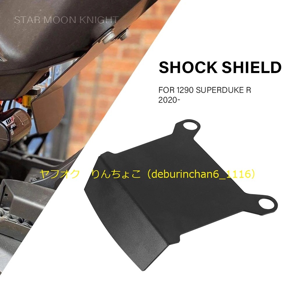 送料無料 KTM 1290 SUPER DUKE R 2020-2022 リア タイヤハガー ショックアブソーバー アルミ拍卖