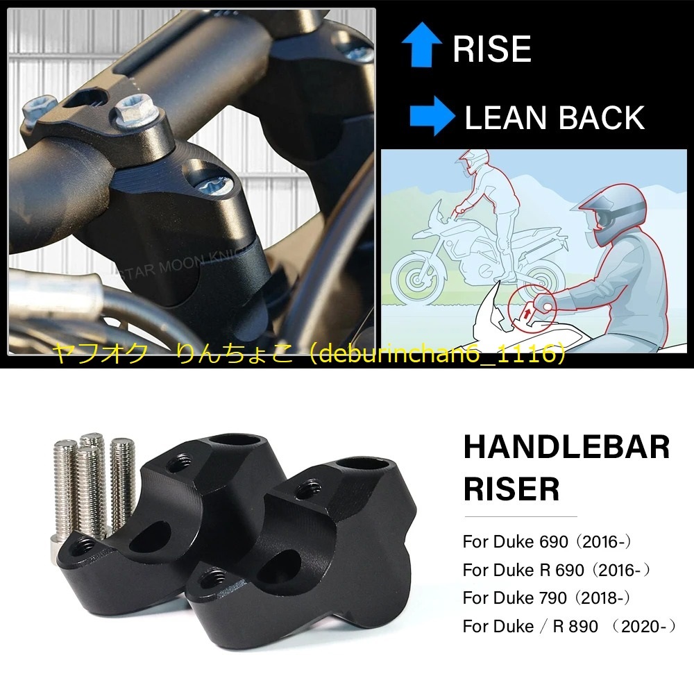 送料無料 KTM 690 790 890デューク ハンドルバー ライザー クランプ アルミ拍卖