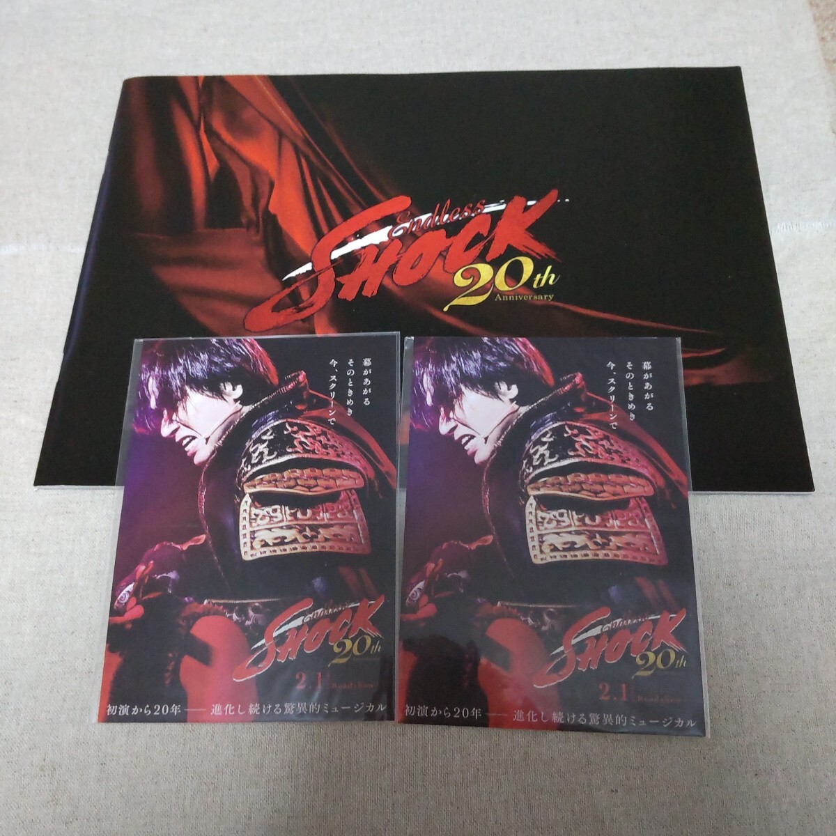 堂本光一 EndlessSHOCK 20th パンフレット ポストカード拍卖