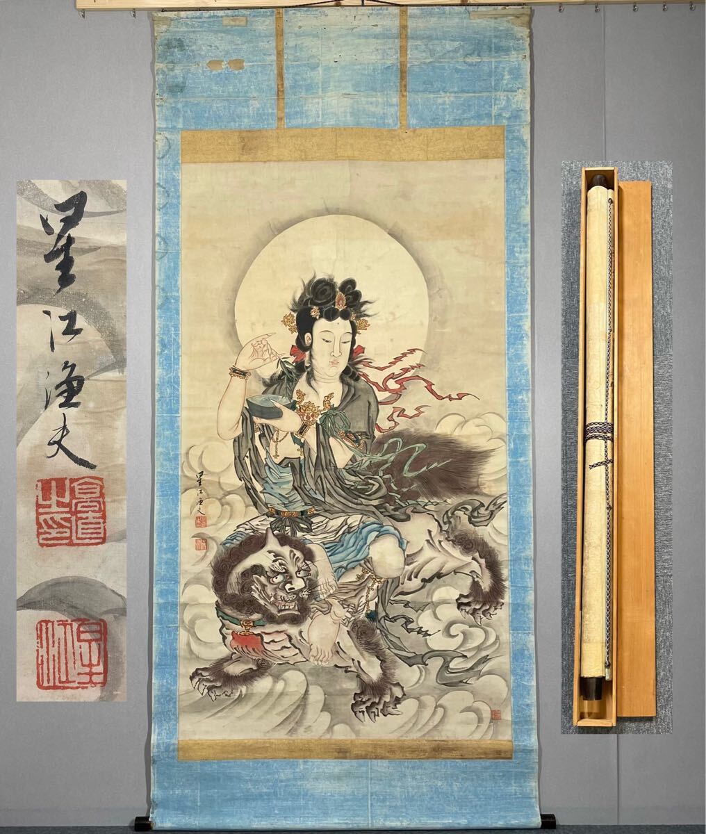 【模写】H-255掛軸 紙本 桐箱 文殊菩薩 仏画 仏教美術 超大幅『村松高直』村松三太夫 三大夫 江戸前期 赤穂浪士四十七士 迫力拍卖