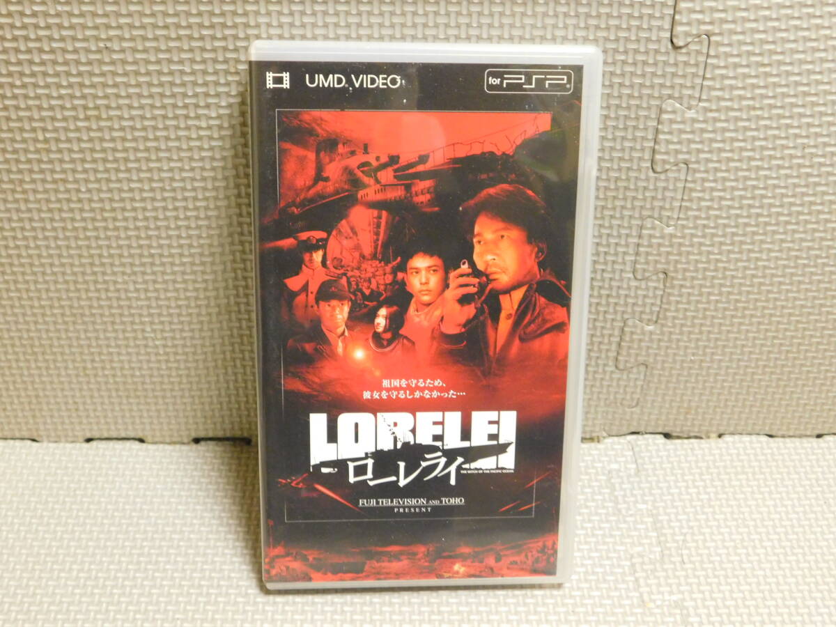 Rか115.8.0 PSP UMD VIDEO ローレライ 6本まで同梱可拍卖