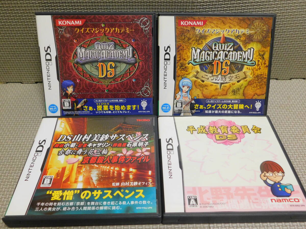 Rい605 送料無料 同梱不可 クイズ、謎解き 4本セット ・クイズマジックアカデミー ・クイズ 2 ・山村美紗サスペンス ・平成教育委員会拍卖