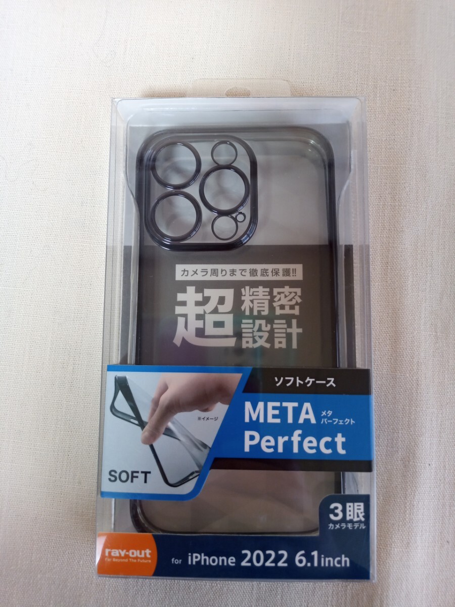 11233 ★★ メタパーフェクト iPhone2022年6.1インチ ソフトケース拍卖