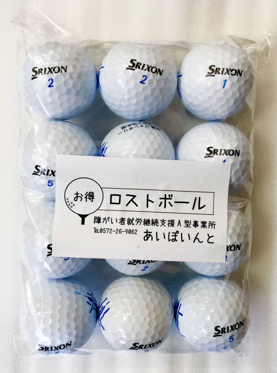 【303-ADS】SRIXON-AD SPEED (ホワイト) 12個【ロストボール】【やや傷あり】拍卖