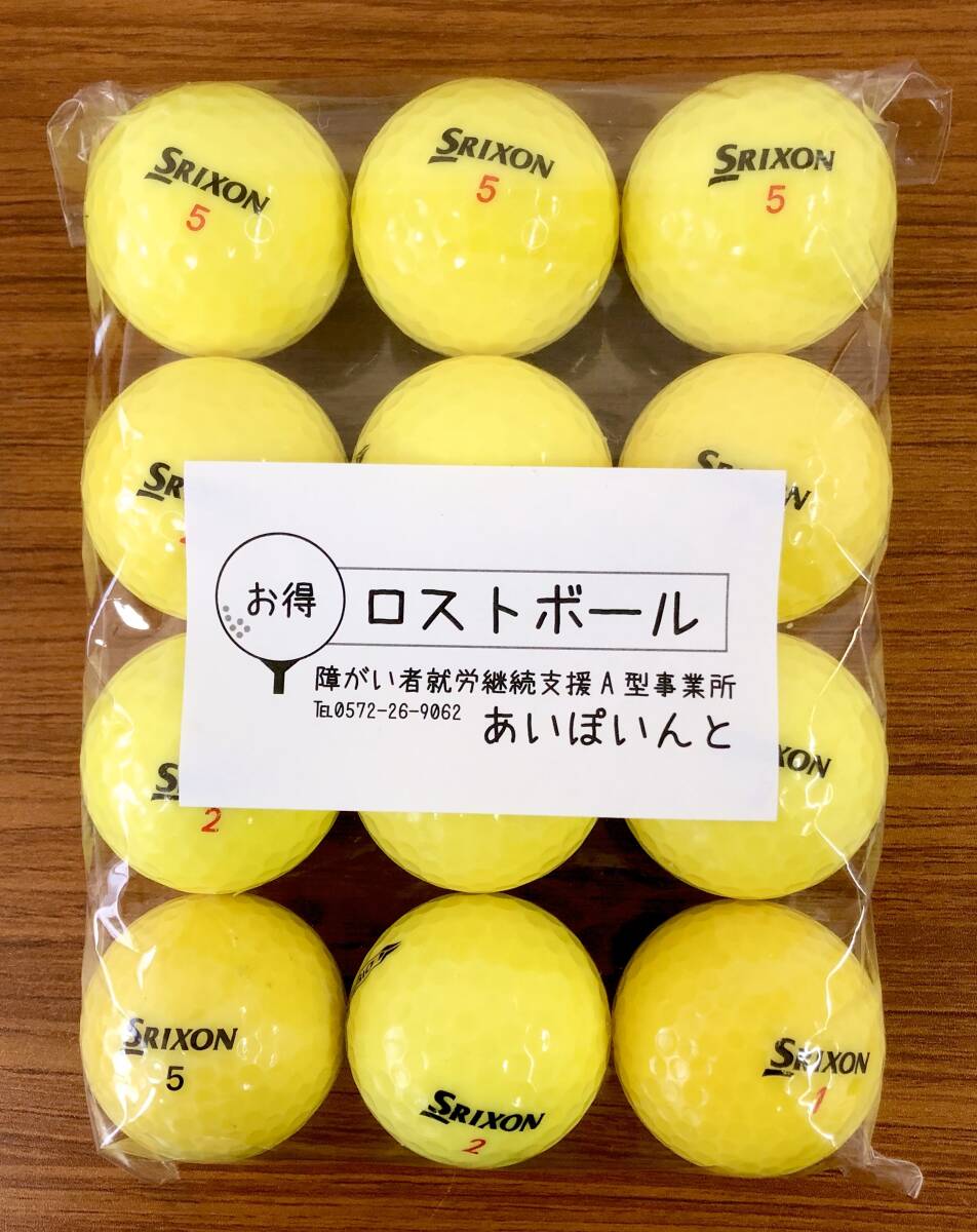 【305-DIS】SRIXON-DISTANCE (イエロー) 12個【ロストボール】【やや汚れあり】拍卖