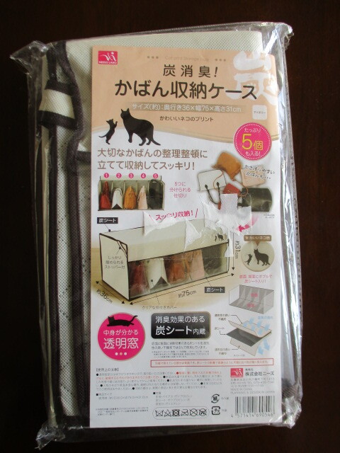 ■未使用■炭消臭!かばん収納ケース■サイズ(約):奥行き36×幅75×高さ31㎝■立てて収納/たっぷり5個も入る!■拍卖