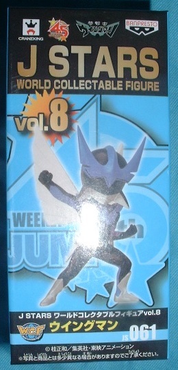 J STARS ワールドコレクタブルフィギュア8 ウイングマン(ジャンプコレクタブル)拍卖