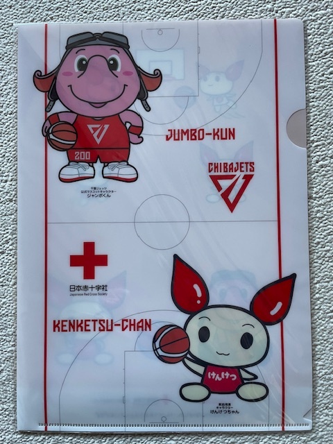 ☆新品未開封☆千葉ジェッツふなばし ジャンボくん×けんけつちゃん(日本赤十字社)/クリアファイル/非売品拍卖