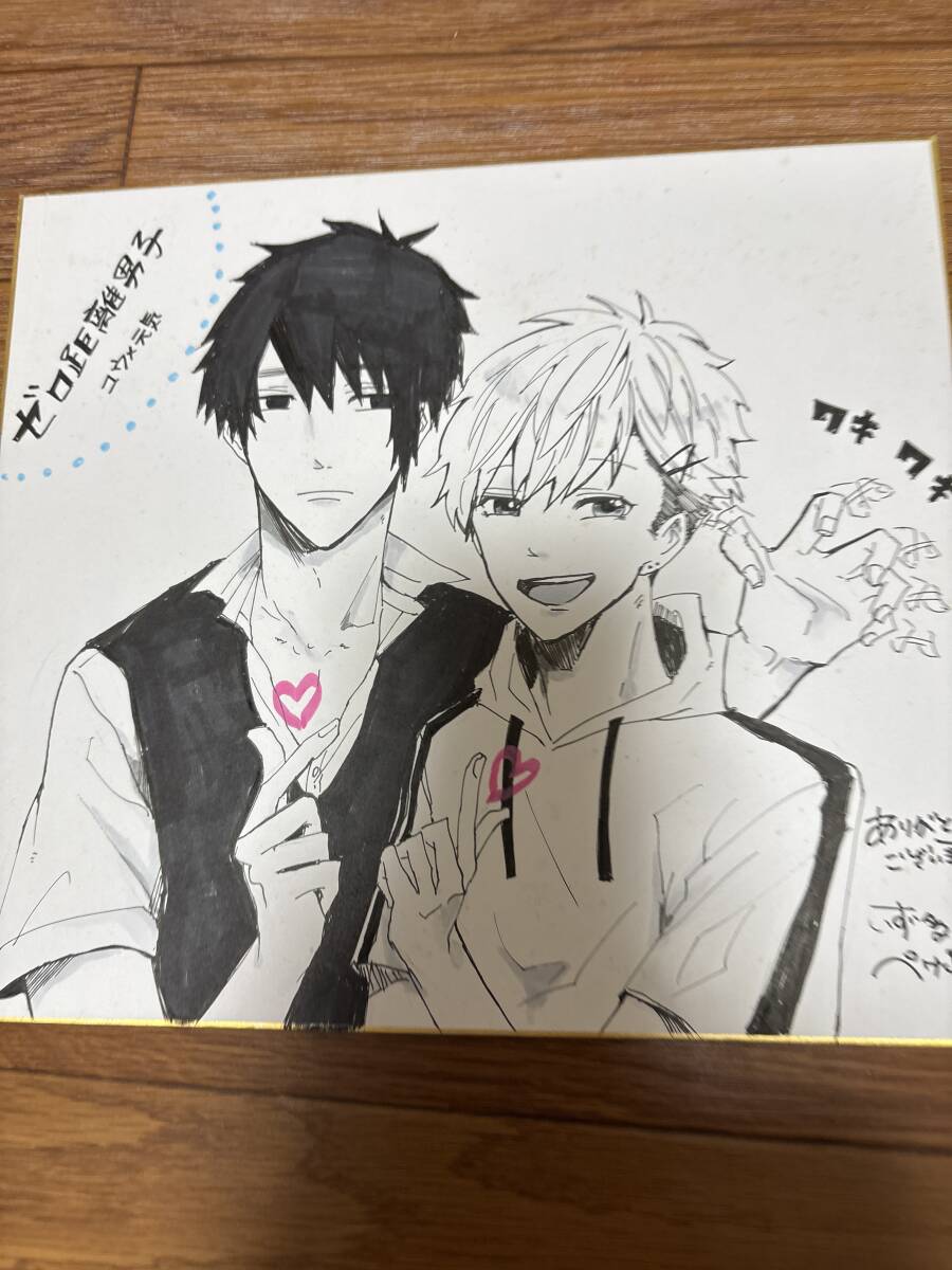 手描きイラスト 直筆 色紙 創作BL拍卖