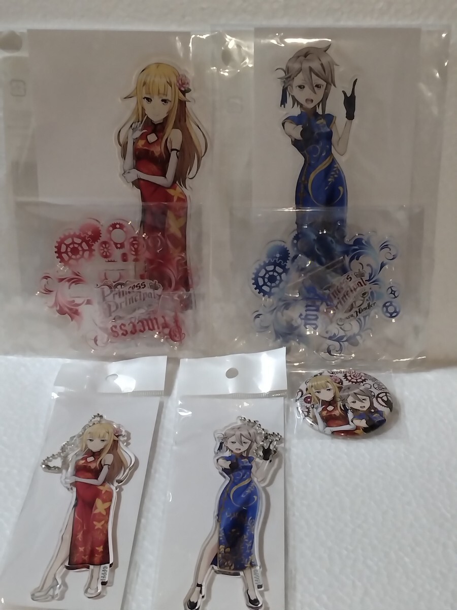 プリンセスプリンシパル アクリルスタンド&アクリルキーチェーン&缶バッジセット拍卖
