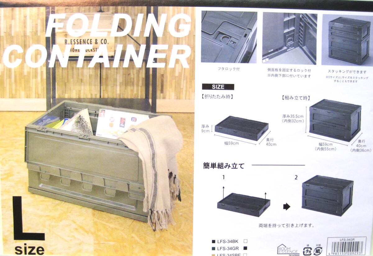 フォールディングコンテナ L LFS-BK 少々キズ有拍卖