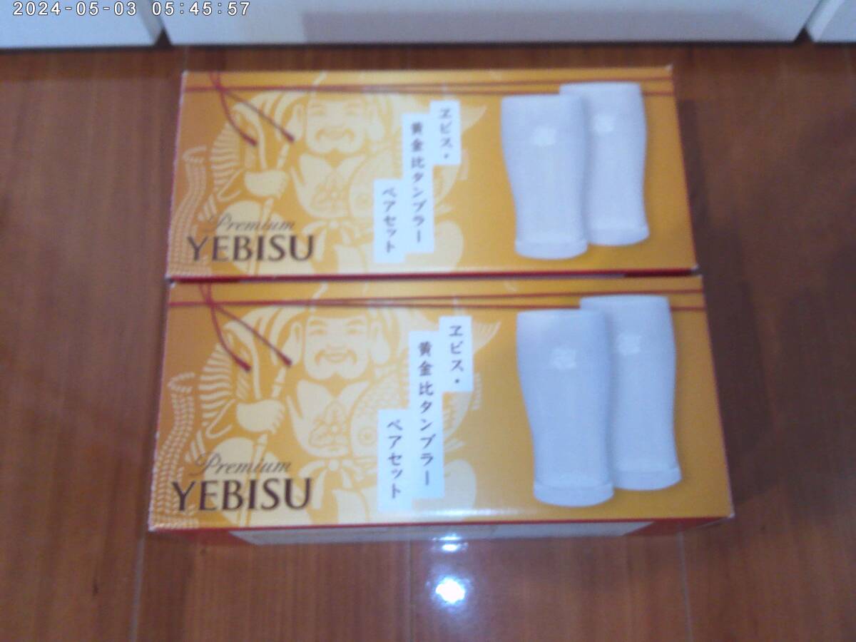 エビス 非売品 Premium YEBISU 黄金比 タンブラー 4客 日本製 未使用品拍卖